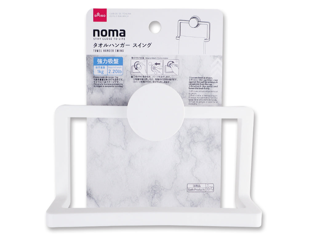 Towel Hanger Swing