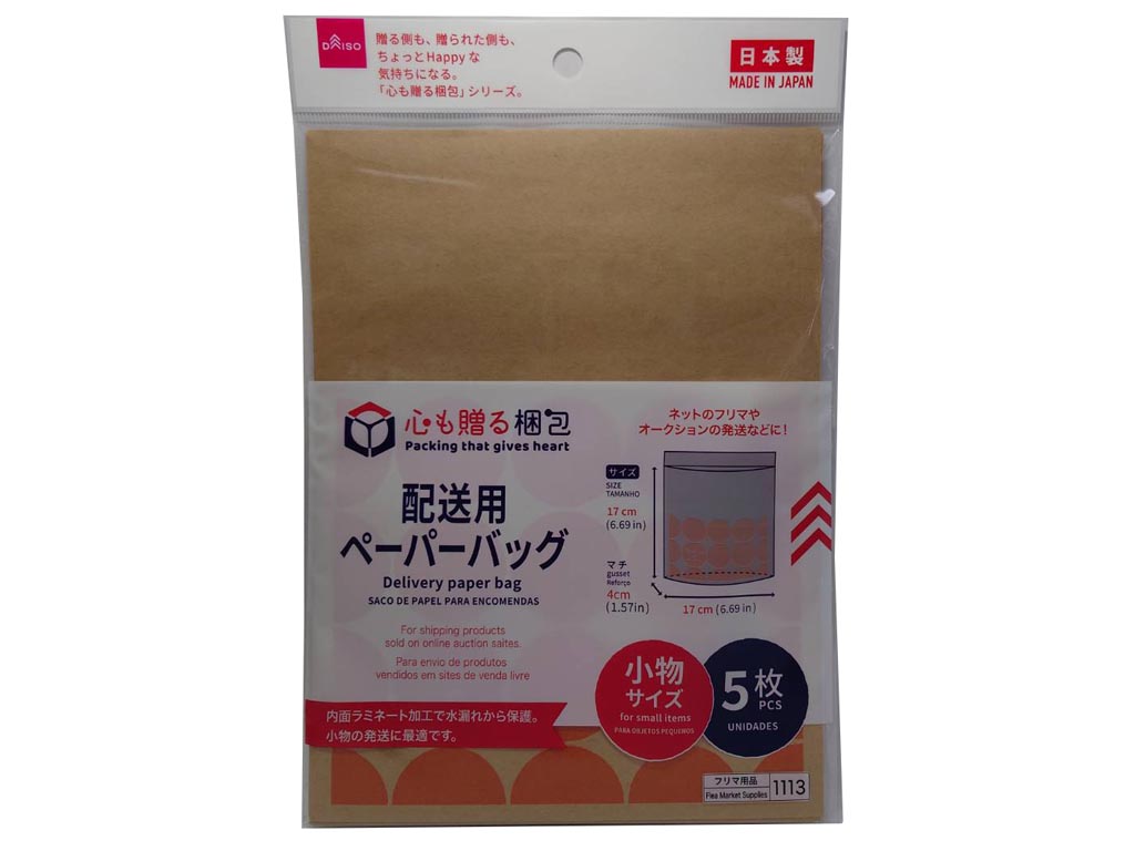 Delivery Paper Bag for Small Items 17cm x 17cm x 4cm