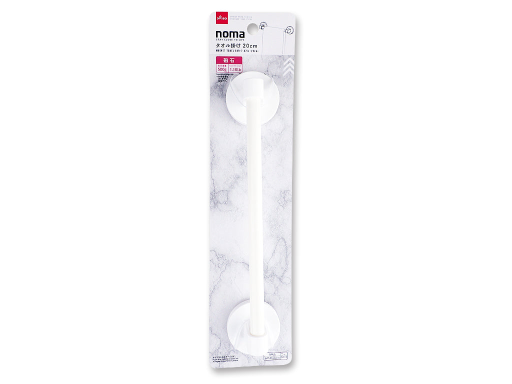Magnet Towel Bar 20cm