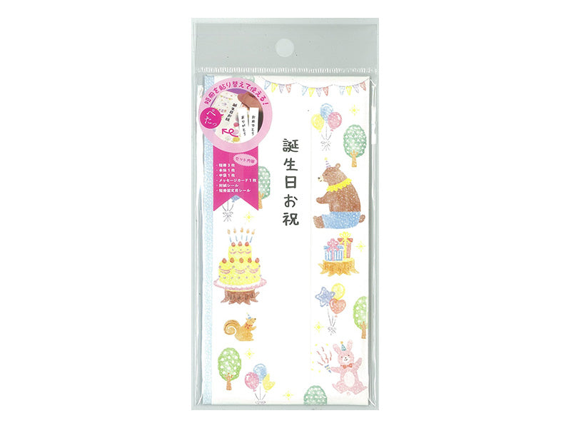 Colorful Kinpu Birthday