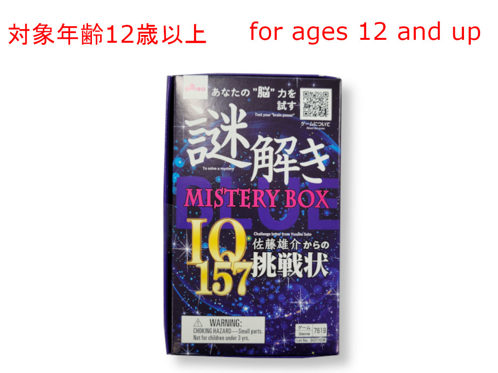 Mystery Box (Blue)