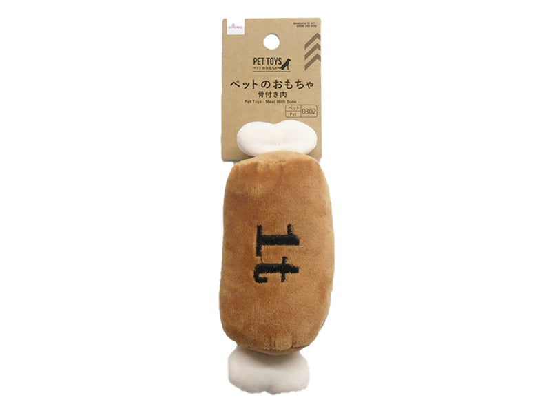 Pet Toy Meat with Bone