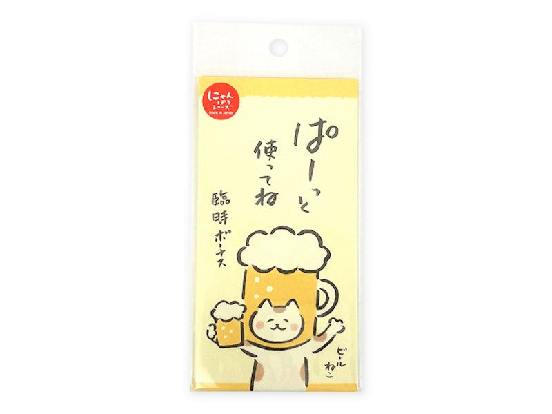 Envelope(Spend Money Freely  4pcs)