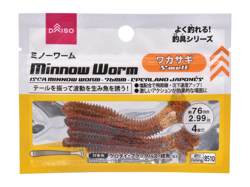 Minnow Worm(2.99inch  Smelt)