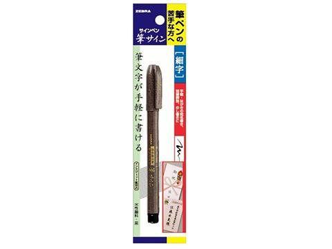 Zebra Brush Sign Thin Character