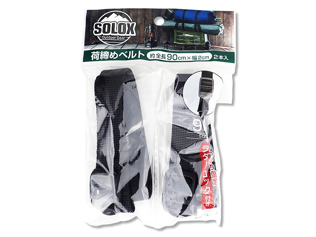 Loading Belt 90cm