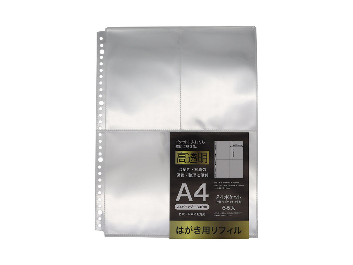A4 Highly Transparent Refill for Postcards