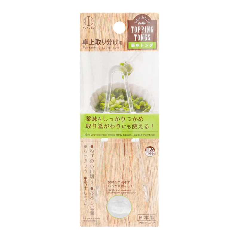 Topping Tongs