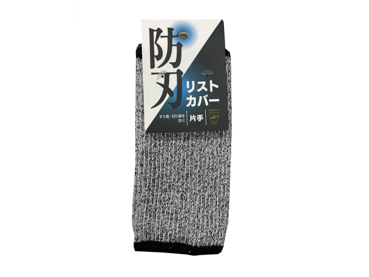 Cut Resistant Wrist Sleeve