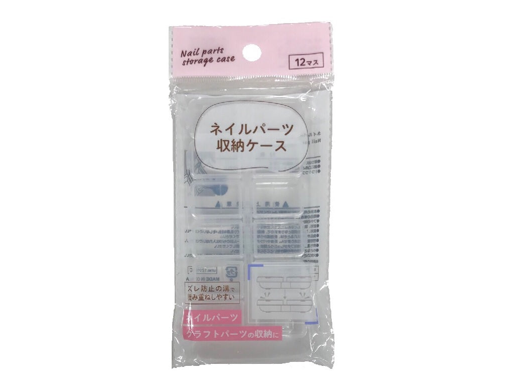 Nail parts storage case