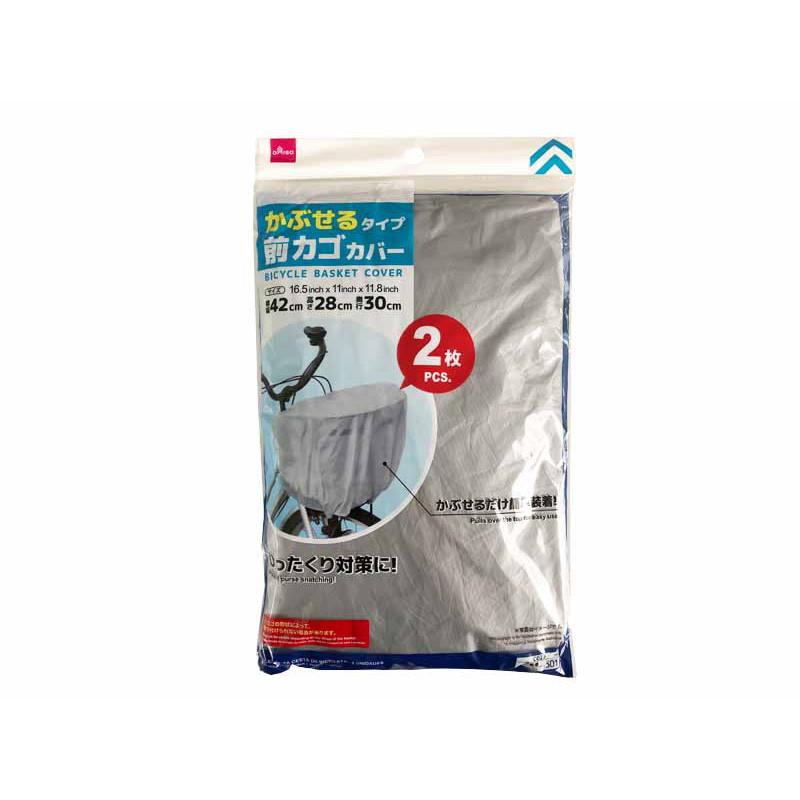 Bicycle Basket Cover