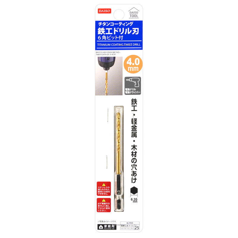 Titanium Coating - Twist Drill