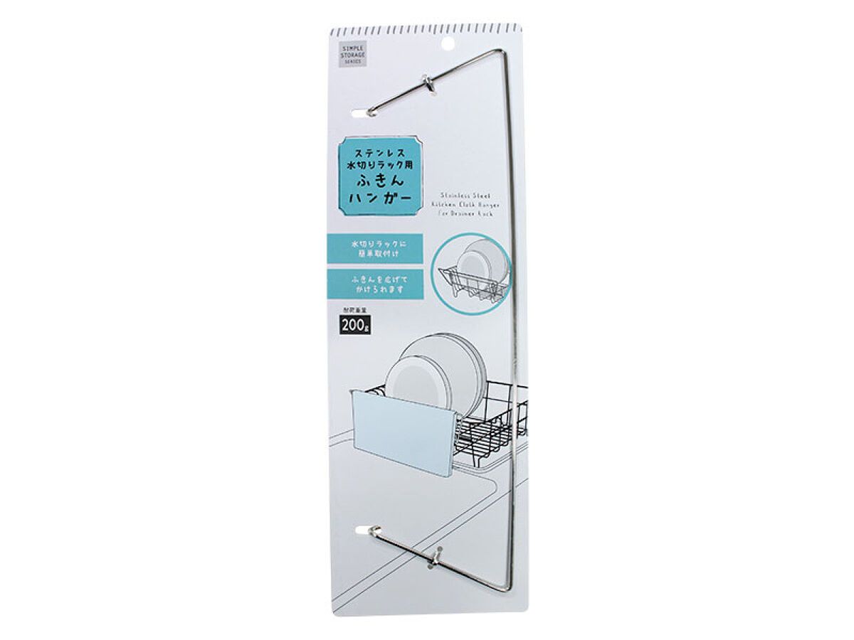 Stainless Steel Drainer Rack Cloth Hanger