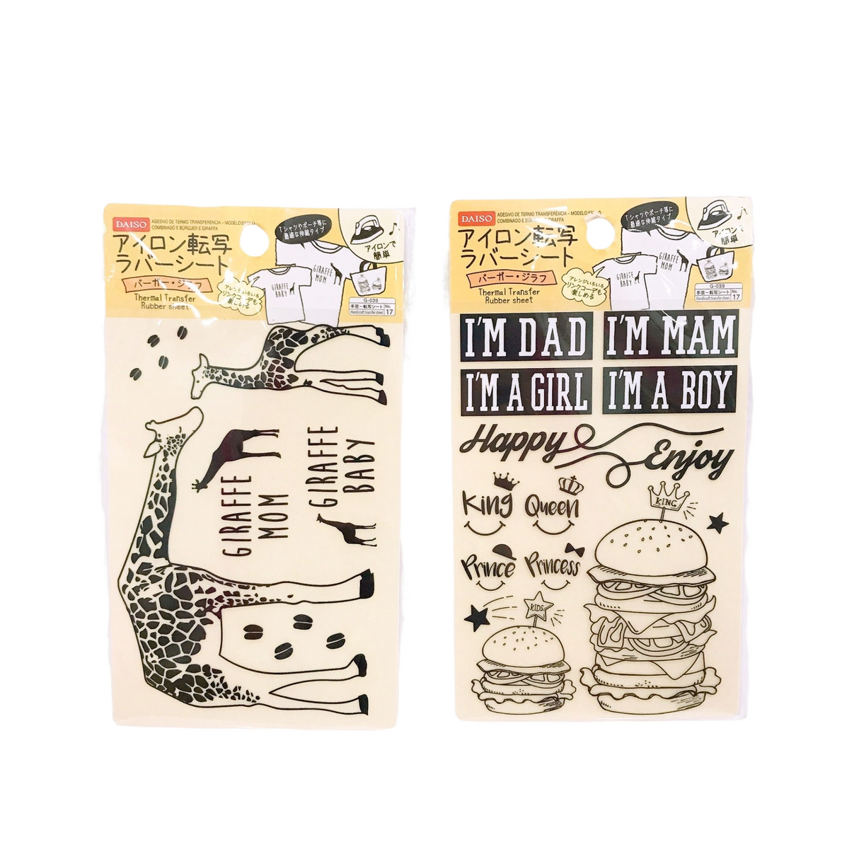 Thermal Transfer Rubber Sheet Matching Outfits Hamburger And  Giraffe